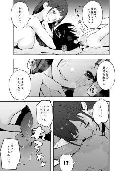 Page 26 of Ah, Ecchi na Douga ni Deteta Onee-san da