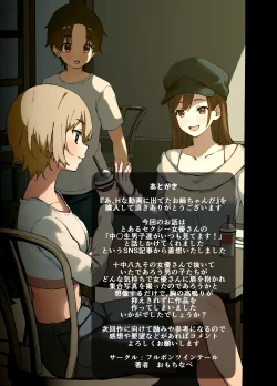 Page 46 of Ah, Ecchi na Douga ni Deteta Onee-san da