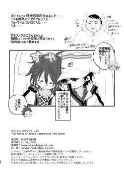 Page 17 of Hypnotic Application