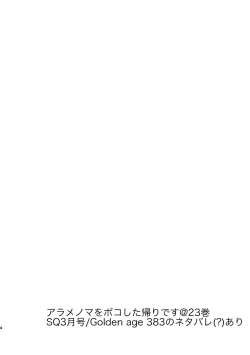 Page 3 of Hypnotic Application