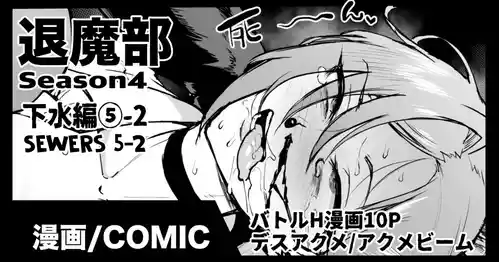 Download Taimabu S4 Gesuidou Hen 5-2