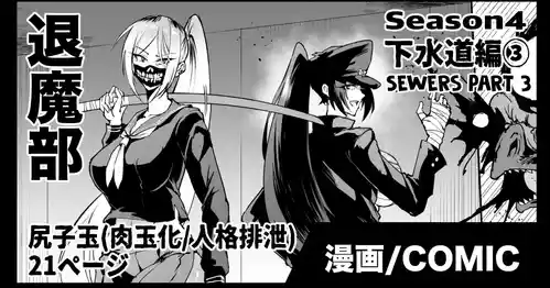 Download Taimabu S4 Gesuidou Hen 3