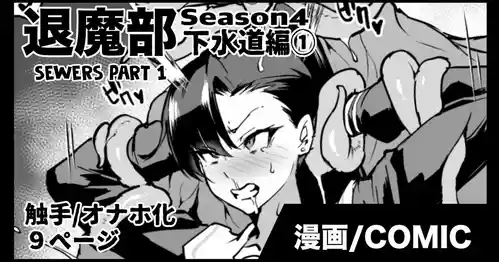 Download Taimabu S4 Gesuidou Hen 1