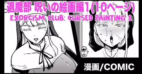 Download Taimabu S3 Noroi no Kaiga Hen 1