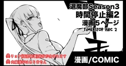Page 1 of Taimabu S3 Jikan Teishi Hen 2