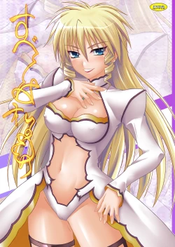 Page 1 of Subete wa Watashi no Mono