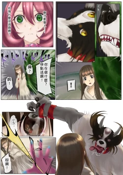 Page 23 of Nekomimi Henshin Heroine Shisshin Haiboku Ryoujoku 2