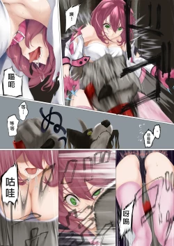 Page 26 of Nekomimi Henshin Heroine Shisshin Haiboku Ryoujoku 2