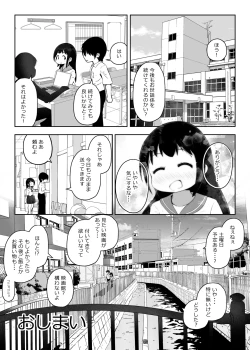 Page 21 of Suimin Shougai o Motsu Doukyuusei o Osewa Suru Furi Shite Nikubenki ni Suru Ohanashi