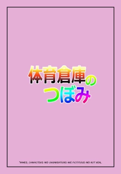 Page 2 of Kaiiku Souko no Tsubomi | Fucked in the P.E. Shed