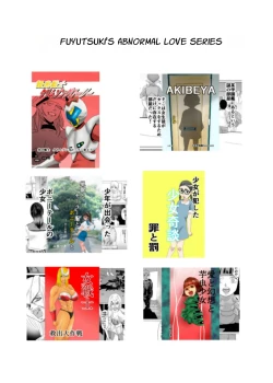 Page 19 of Mahoroba Danchi 08 | Mahorobo Housing Complex 08