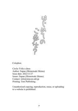 Page 24 of Hajimete no Gohoushi? | First Service