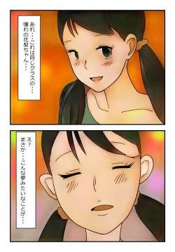 Page 3 of "Kinshin Soukan Taiken" Kateihoukai! Kaa-san to Sex! Imouto tomo Sex!