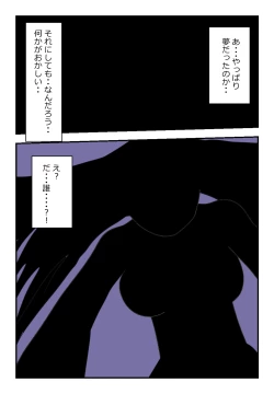 Page 4 of "Kinshin Soukan Taiken" Kateihoukai! Kaa-san to Sex! Imouto tomo Sex!