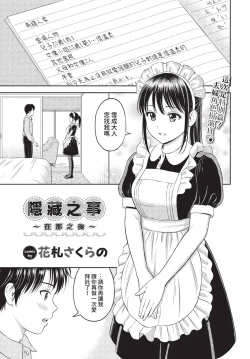 Page 114 of COMIC BAVEL 2022-09