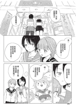 Page 279 of COMIC BAVEL 2022-08