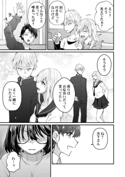 Page 123 of Osananajimi no Tawawa na Himitsu01-09