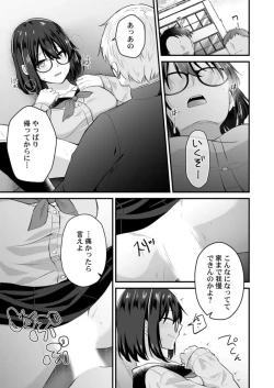 Page 187 of Osananajimi no Tawawa na Himitsu01-09