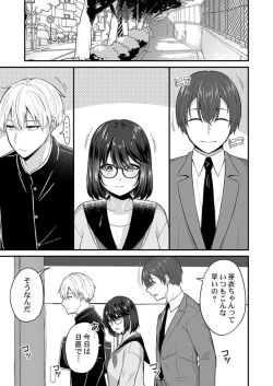Page 206 of Osananajimi no Tawawa na Himitsu01-09