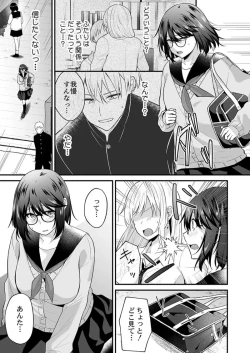 Page 230 of Osananajimi no Tawawa na Himitsu01-09