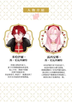 Page 2 of ai ga omoi kishi koushaku ha、tuihou reijou no subete wo ubai tukushitai。 | 爱得太深沉的骑士公爵，想要夺得流放千金的一切。 26