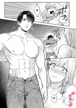 Page 121 of Ore no Oppai Sukinan desho?0111