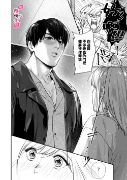 Page 18 of Ore no Oppai Sukinan desho?0111