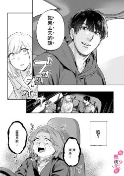 Page 262 of Ore no Oppai Sukinan desho?0111