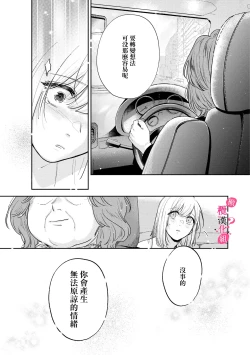 Page 267 of Ore no Oppai Sukinan desho?0111