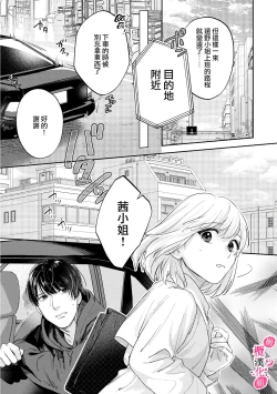 Page 270 of Ore no Oppai Sukinan desho?0111