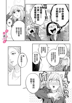 Page 275 of Ore no Oppai Sukinan desho?0111