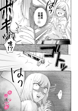 Page 295 of Ore no Oppai Sukinan desho?0111