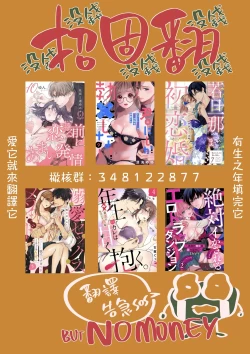 Page 353 of Ore no Oppai Sukinan desho?0111