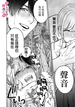 Page 40 of Ore no Oppai Sukinan desho?0111