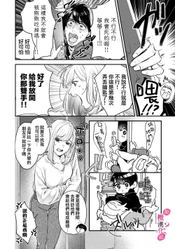 Page 4 of Ore no Oppai Sukinan desho?0111