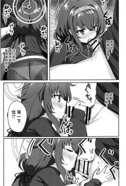 Page 12 of Himegoto wa Koshokan de | 古书馆中偷行秘事