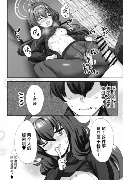 Page 21 of Himegoto wa Koshokan de | 古书馆中偷行秘事