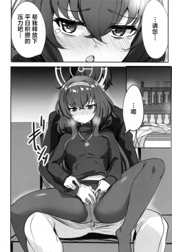 Page 7 of Himegoto wa Koshokan de | 古书馆中偷行秘事