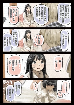 Page 170 of Kanojo no SmaPho o Nozoita dake nano ni 2 | 我明明只是偷看了女友的手機 2