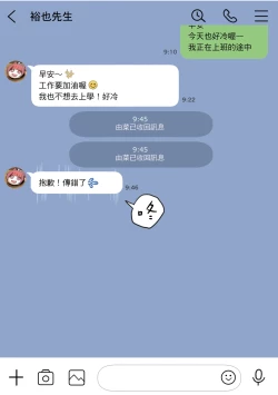 Page 32 of Kanojo no SmaPho o Nozoita dake nano ni 2 | 我明明只是偷看了女友的手機 2