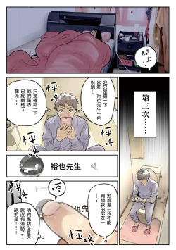 Page 35 of Kanojo no SmaPho o Nozoita dake nano ni 2 | 我明明只是偷看了女友的手機 2