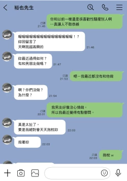 Page 39 of Kanojo no SmaPho o Nozoita dake nano ni 2 | 我明明只是偷看了女友的手機 2