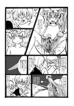 Page 5 of Rinnosuke ga Ichiban Mitakatta Mono