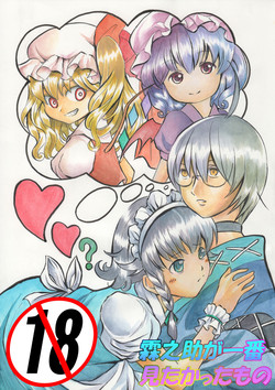 Download Rinnosuke ga Ichiban Mitakatta Mono