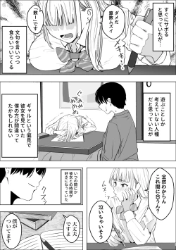 Page 5 of Kyonyuu Gal no Love Love Ongaeshi