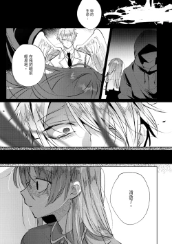 Page 123 of 執着双子とメス堕ち交尾～どっちの愛、注いでほしい？ | 與執著雙子的雌墮交配～妳想要被注入哪一邊的愛呢？