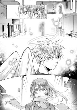 Page 162 of 執着双子とメス堕ち交尾～どっちの愛、注いでほしい？ | 與執著雙子的雌墮交配～妳想要被注入哪一邊的愛呢？