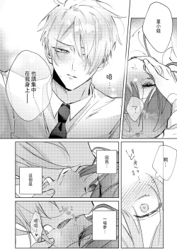Page 28 of 執着双子とメス堕ち交尾～どっちの愛、注いでほしい？ | 與執著雙子的雌墮交配～妳想要被注入哪一邊的愛呢？