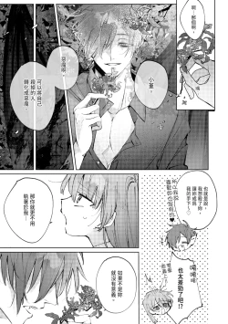 Page 41 of 執着双子とメス堕ち交尾～どっちの愛、注いでほしい？ | 與執著雙子的雌墮交配～妳想要被注入哪一邊的愛呢？