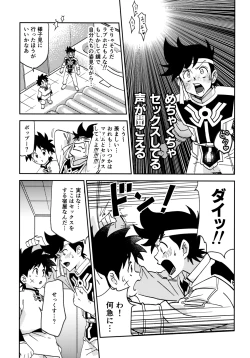 Page 4 of ラブホテルに行こう！